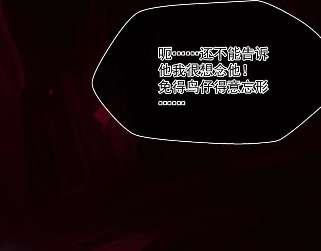 第80话 灭世 第105页