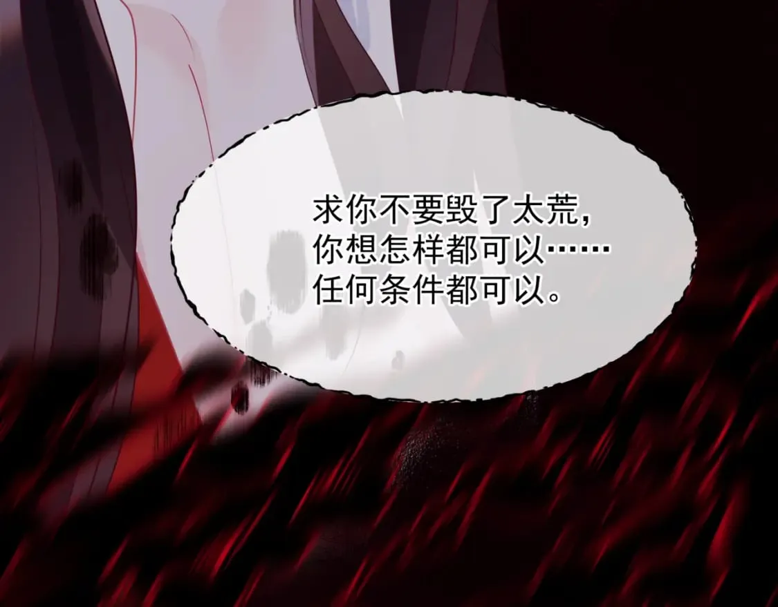 第80话 灭世 第108页