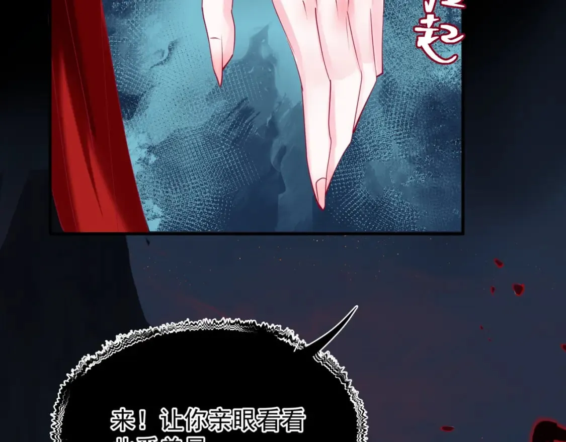 第80话 灭世 第114页
