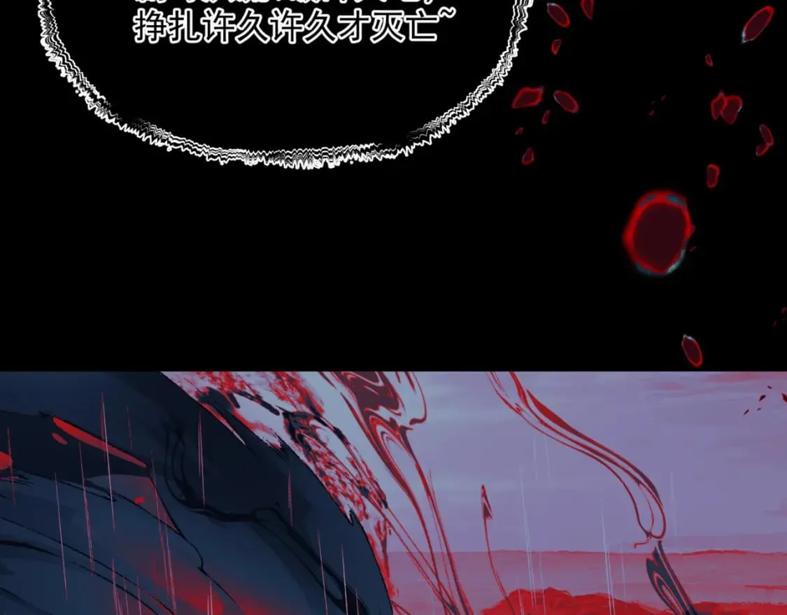 第80话 灭世 第130页