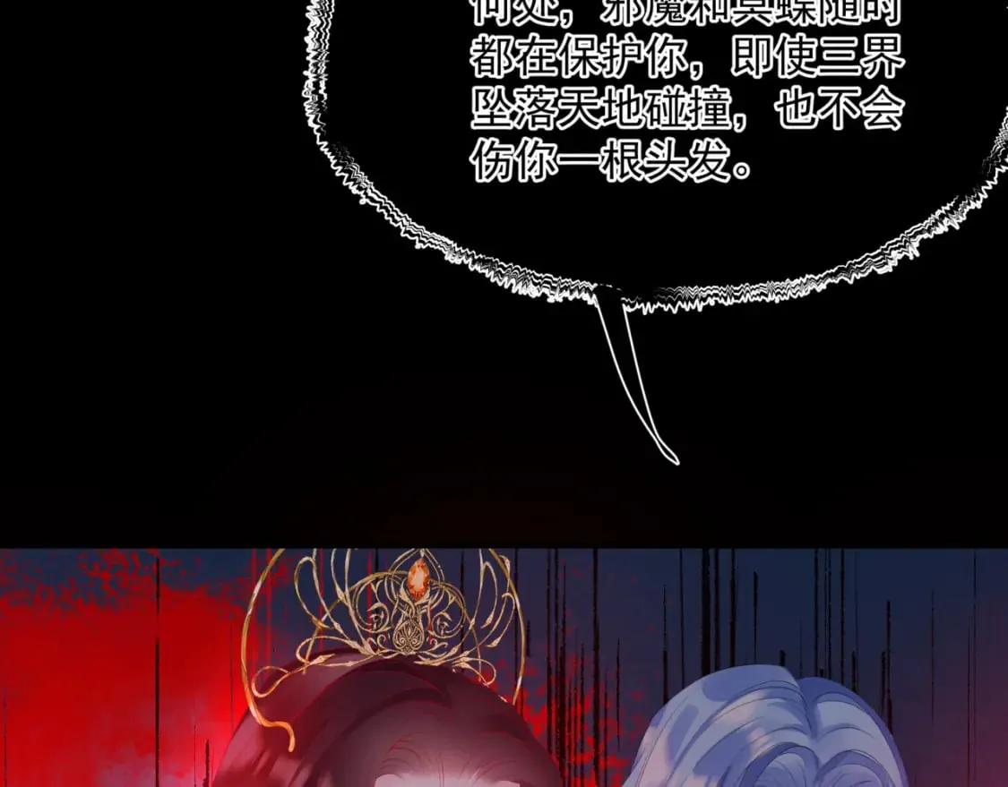 第80话 灭世 第133页