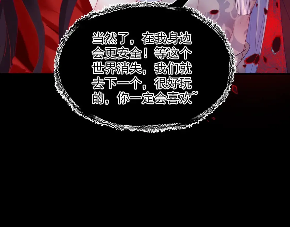 第80话 灭世 第135页