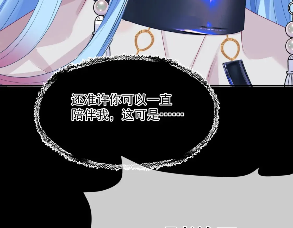 第80话 灭世 第138页