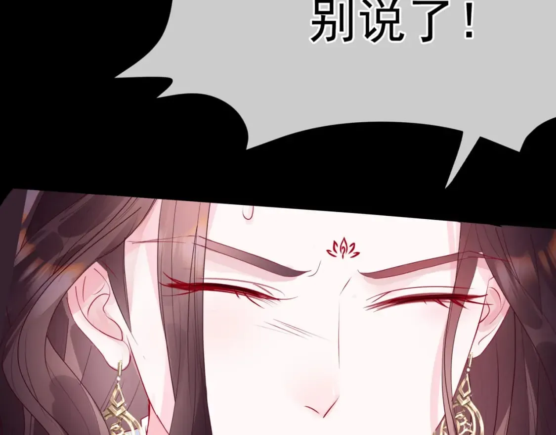 第80话 灭世 第139页