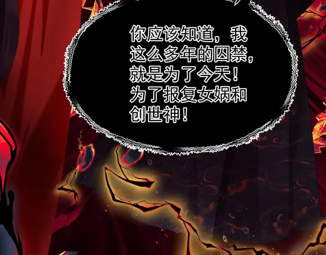 第80话 灭世 第173页