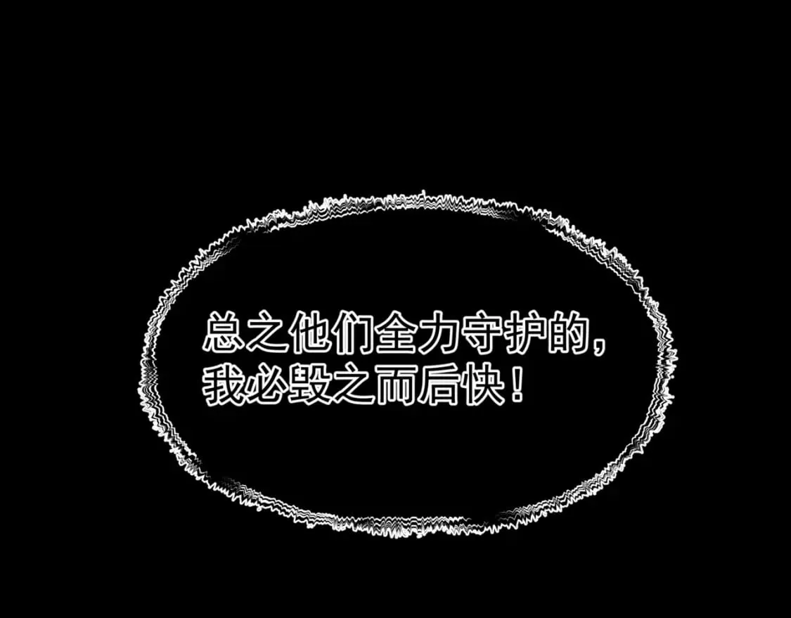 第80话 灭世 第178页