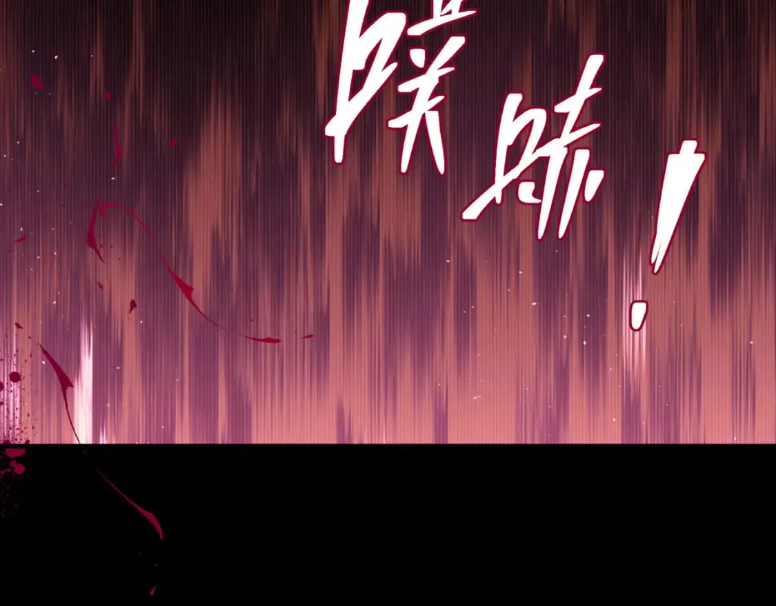 第80话 灭世 第185页