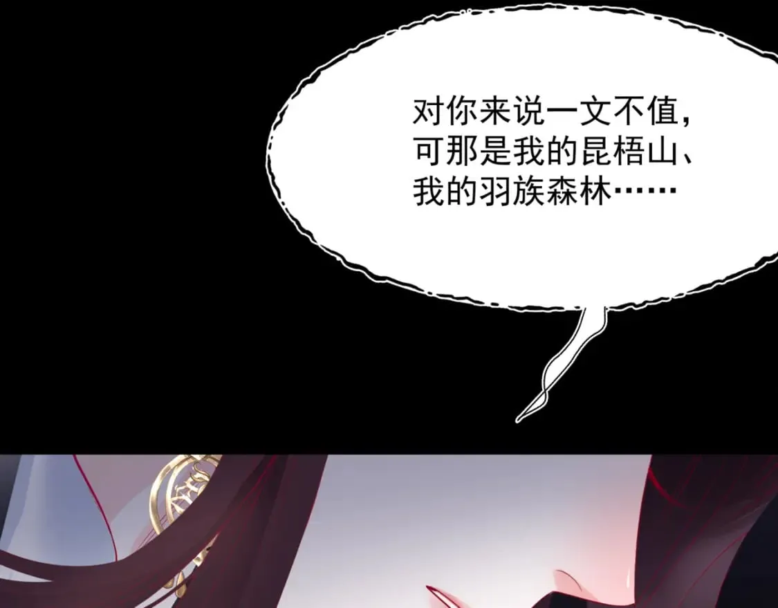 第80话 灭世 第191页