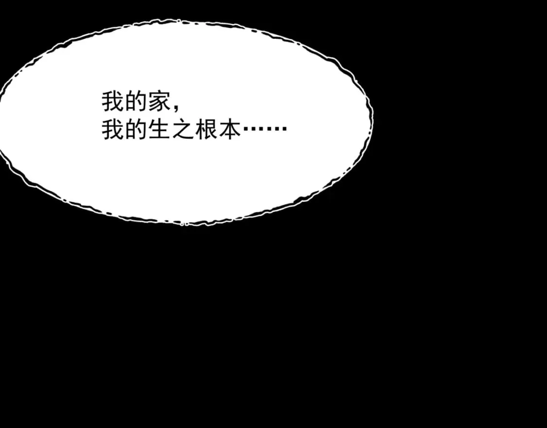 第80话 灭世 第193页