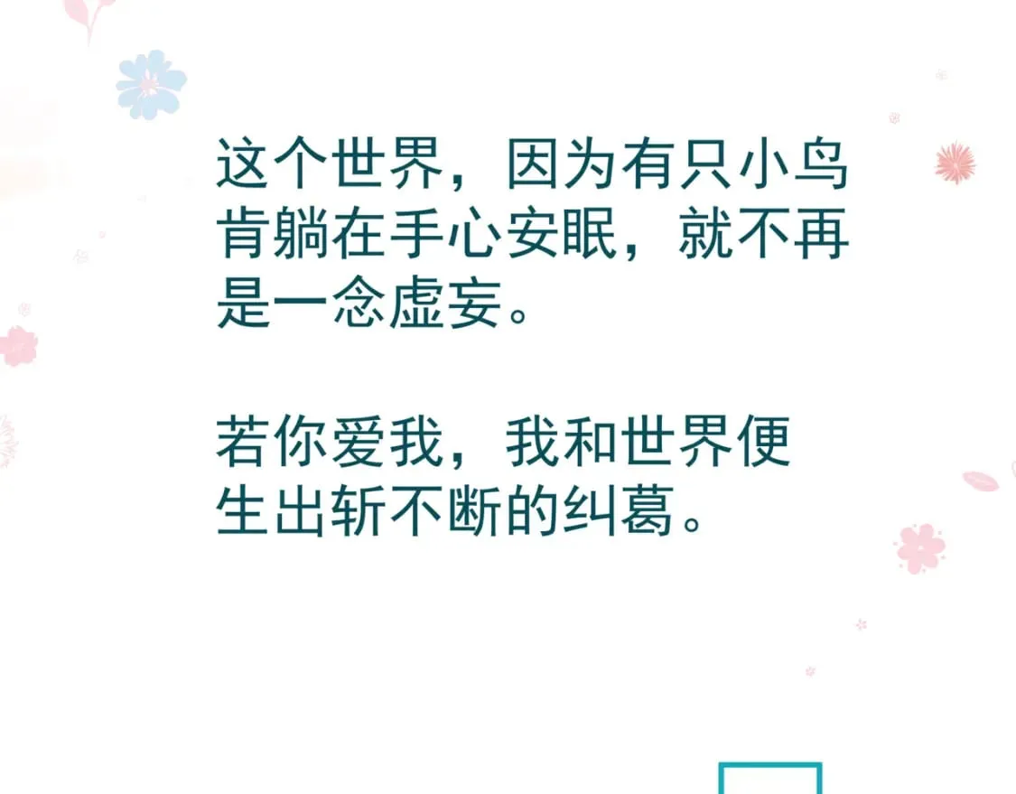 第80话 灭世 第205页