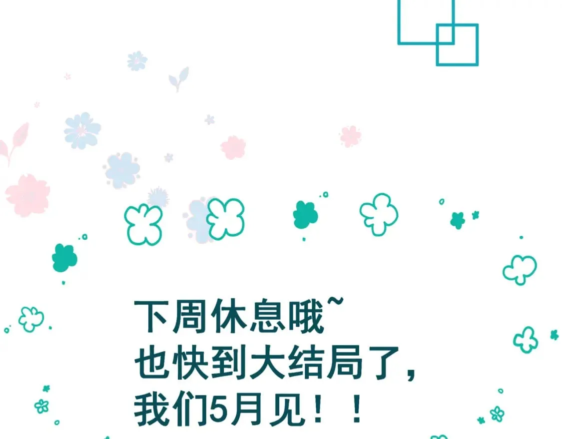 第80话 灭世 第206页
