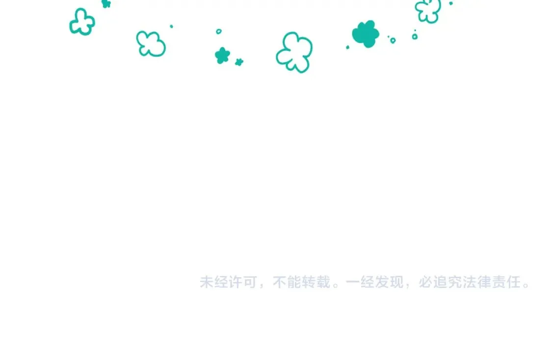 第80话 灭世 第207页