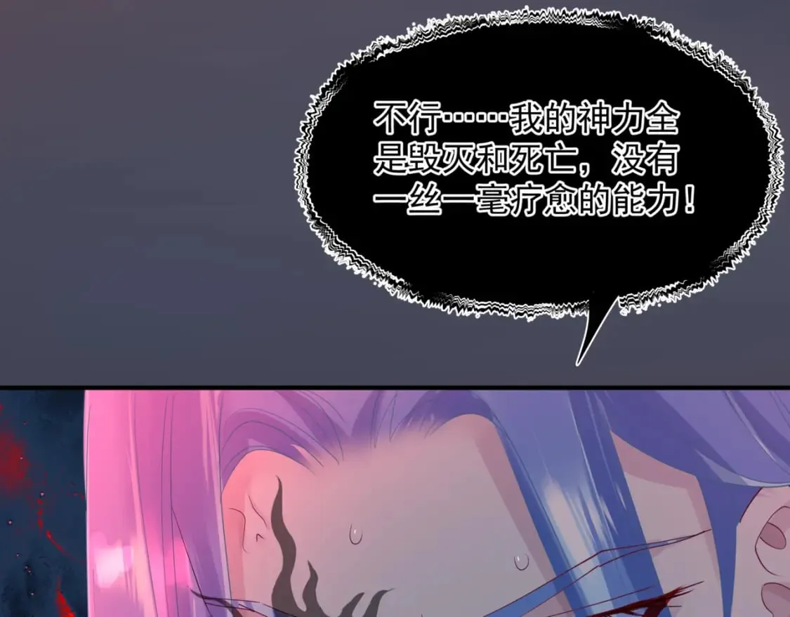 第81话 最后的时刻 第33页