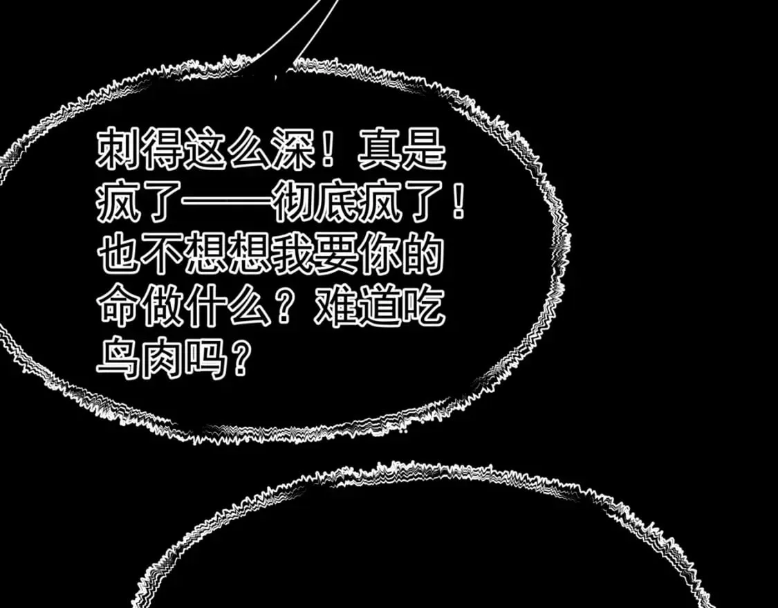 第81话 最后的时刻 第35页