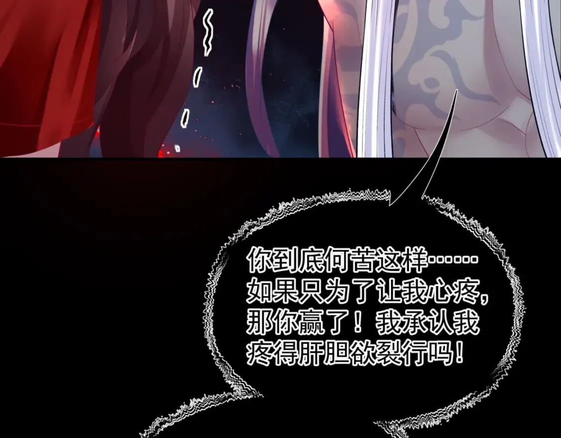 第81话 最后的时刻 第44页