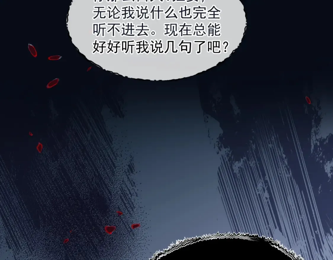 第81话 最后的时刻 第48页
