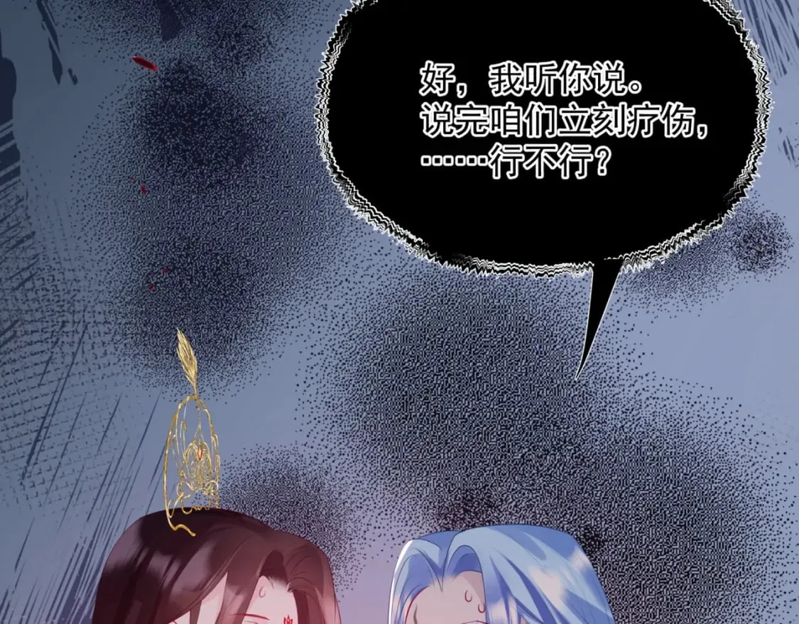 第81话 最后的时刻 第49页