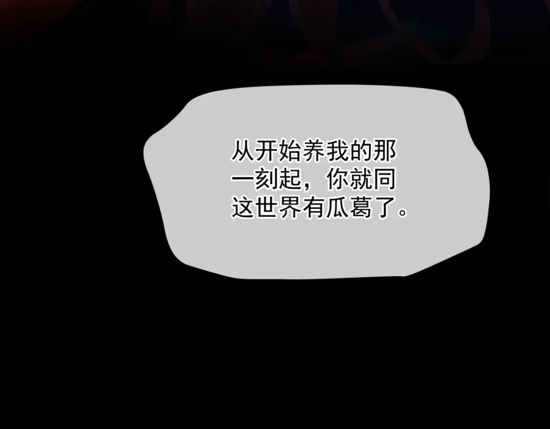 第81话 最后的时刻 第67页