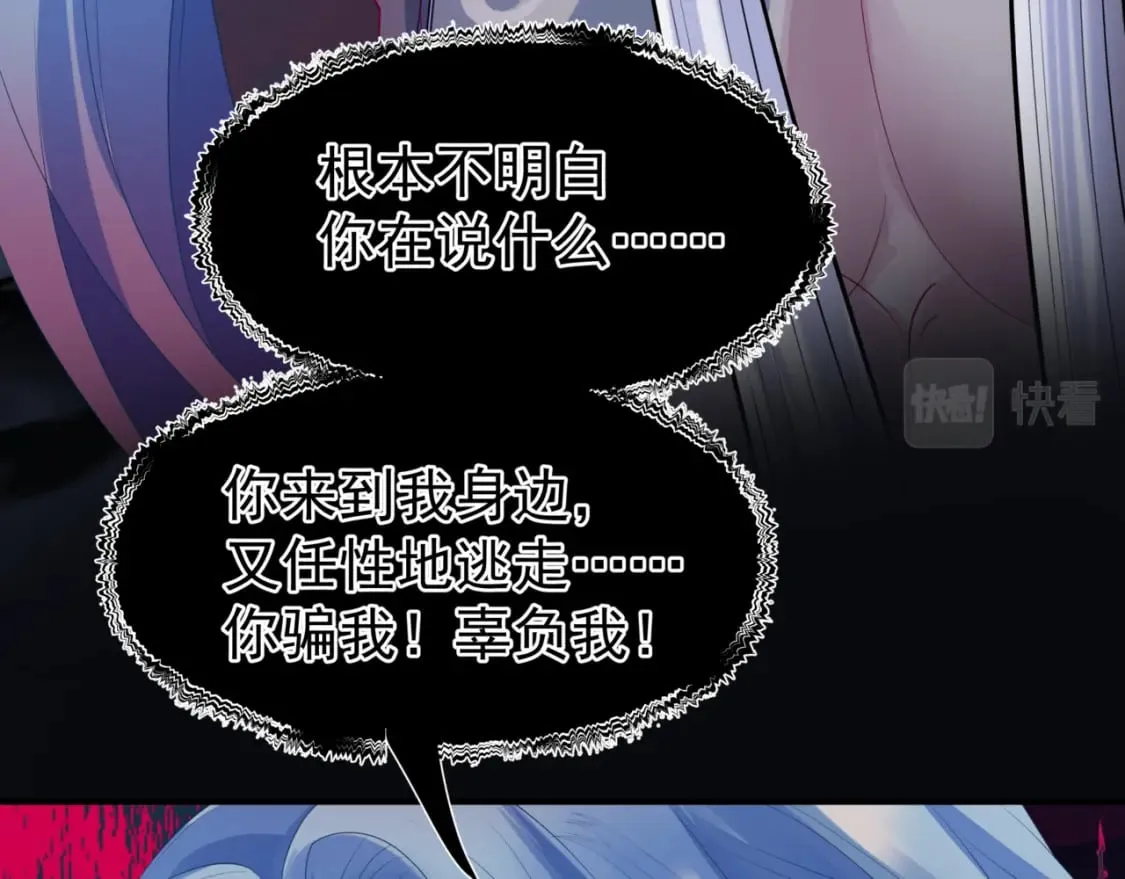 第81话 最后的时刻 第90页