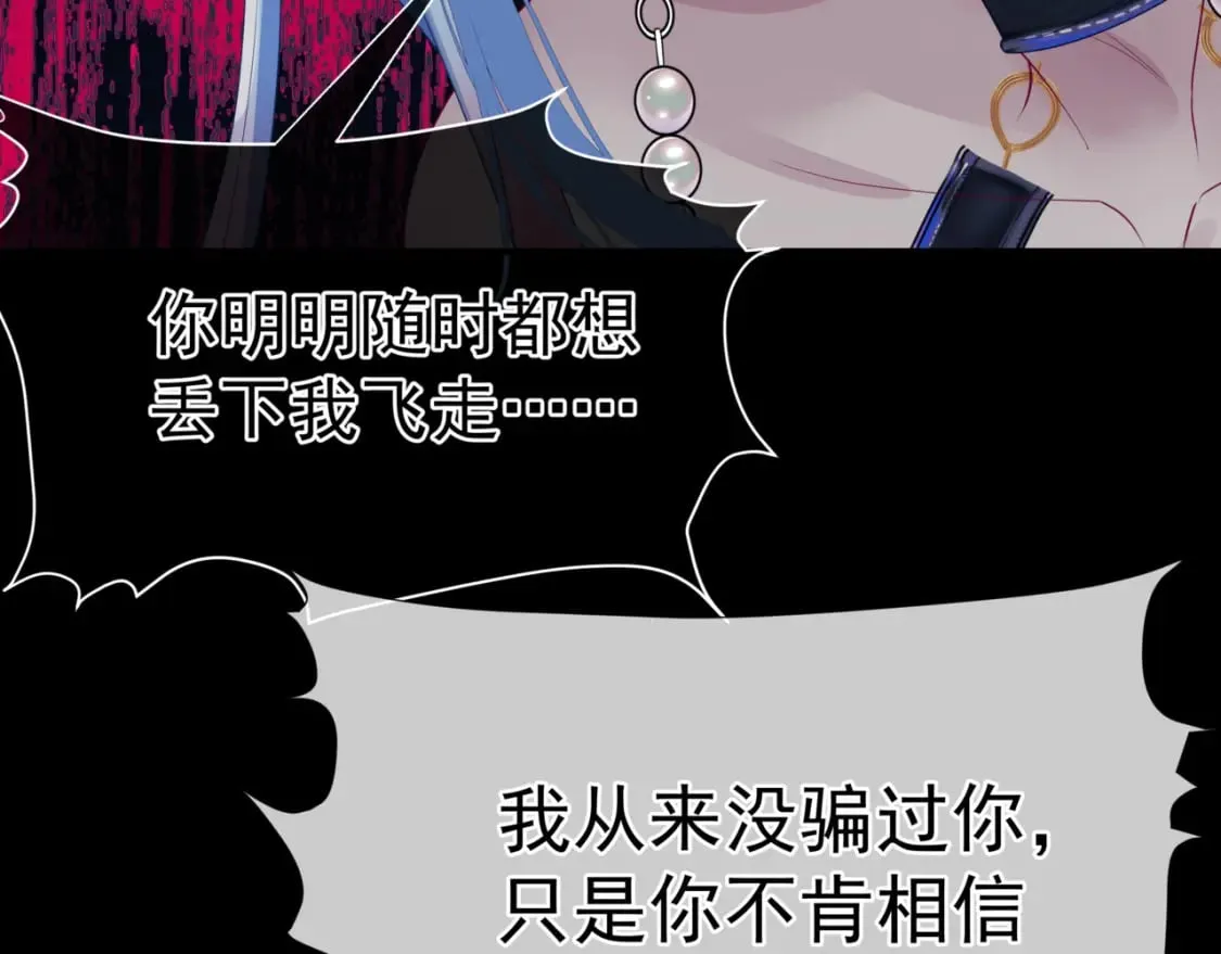 第81话 最后的时刻 第92页
