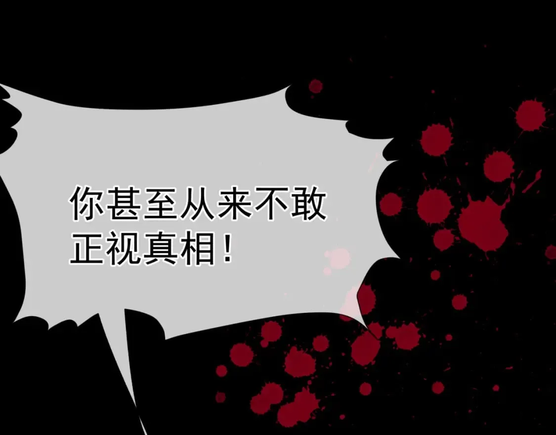 第81话 最后的时刻 第95页