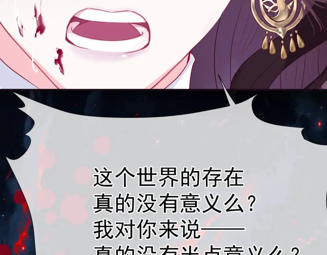 第81话 最后的时刻 第97页