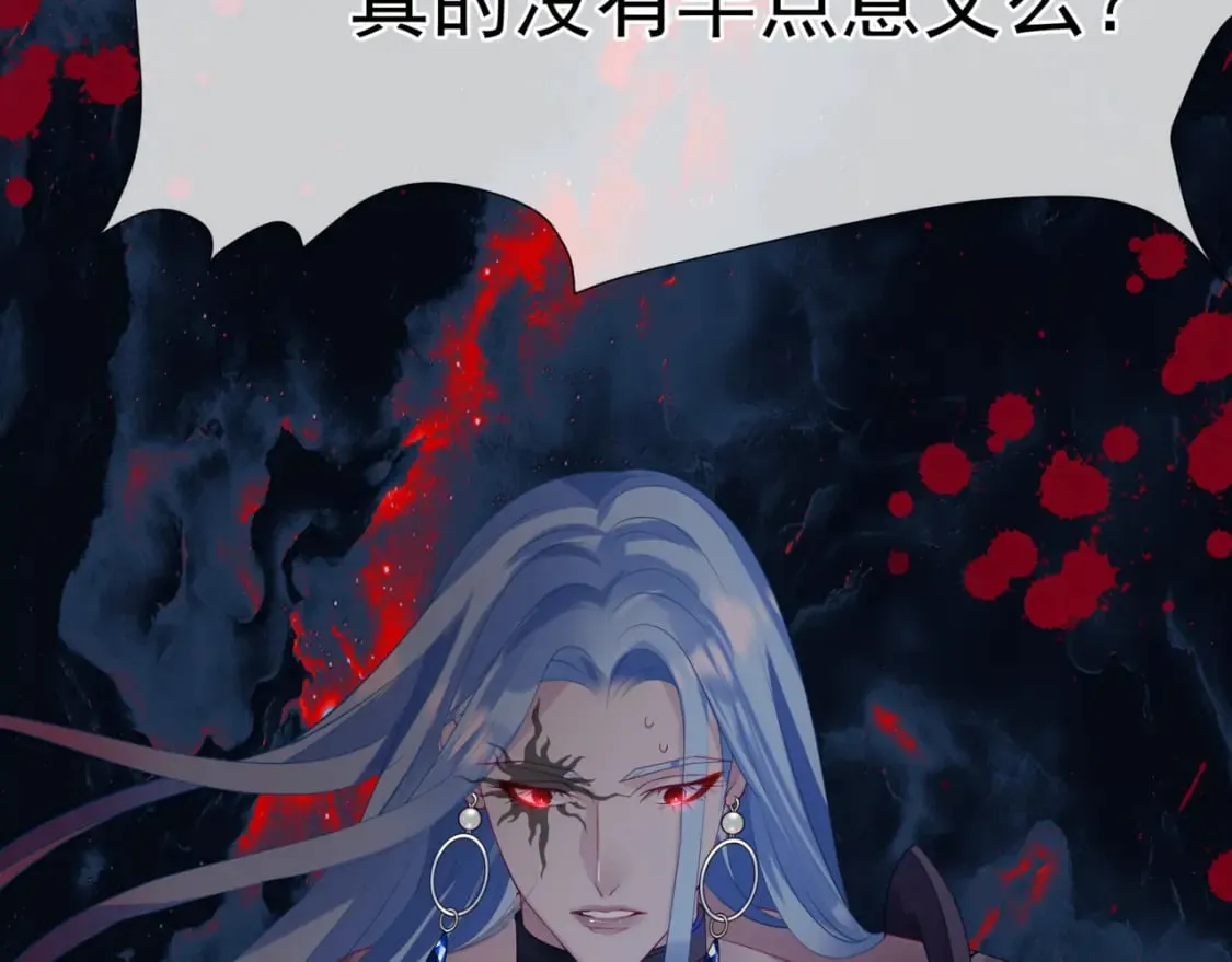 第81话 最后的时刻 第98页