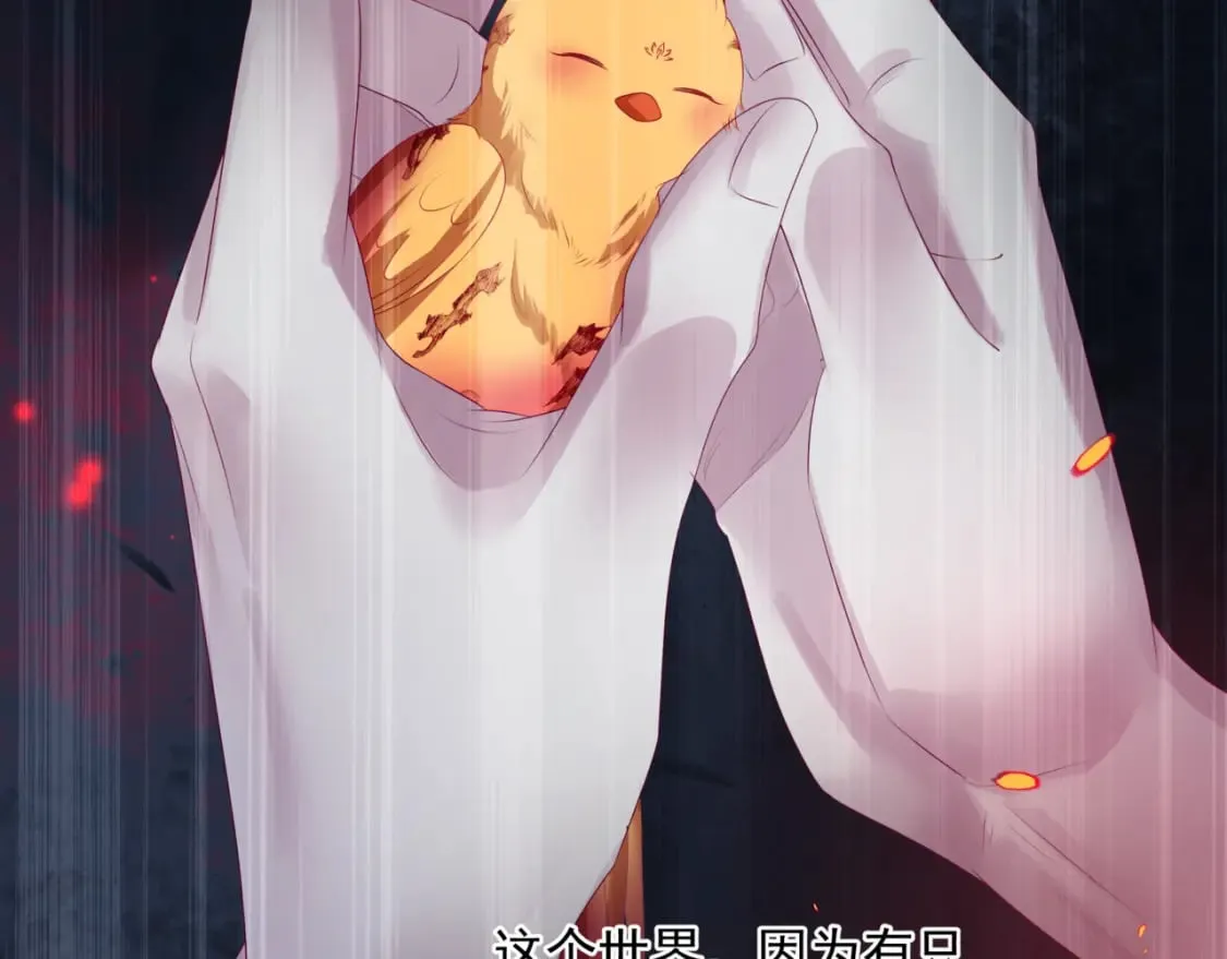 第81话 最后的时刻 第110页