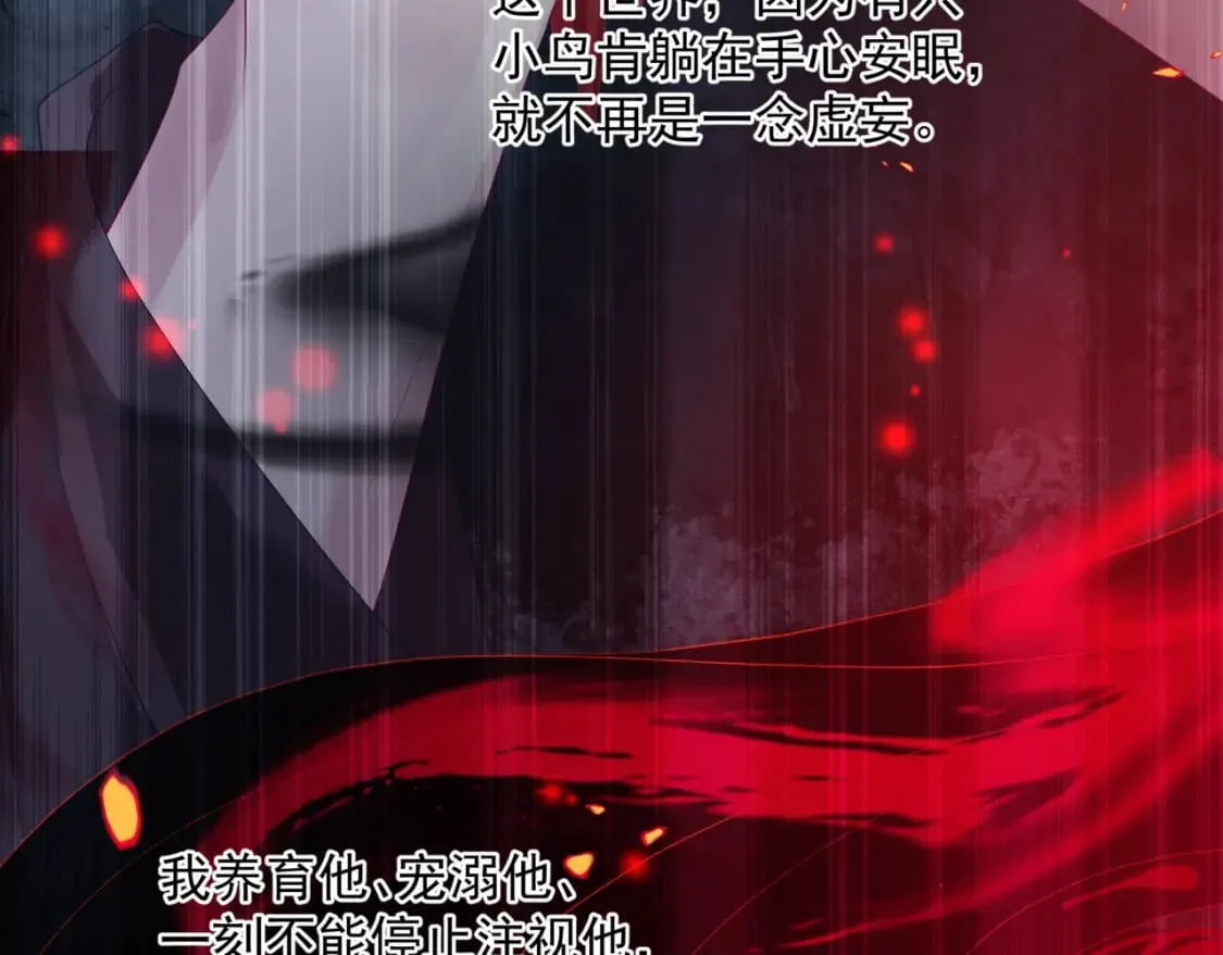 第81话 最后的时刻 第111页