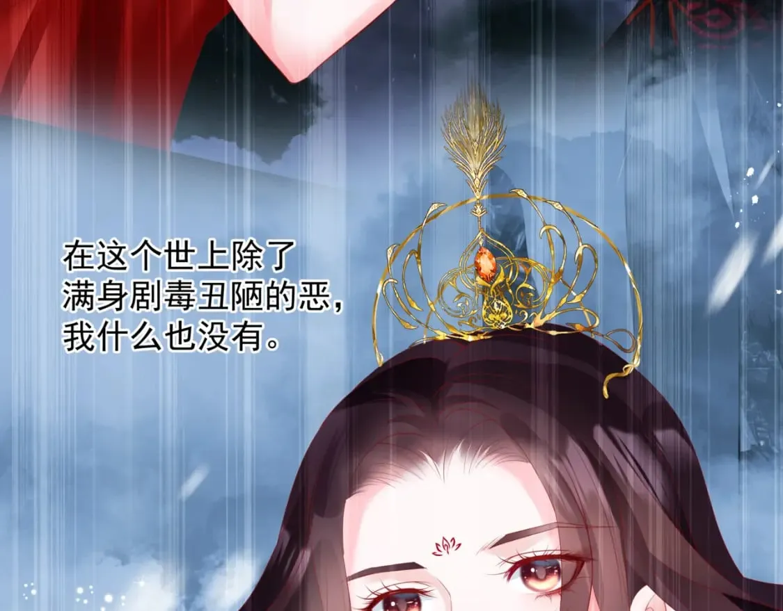 第81话 最后的时刻 第117页