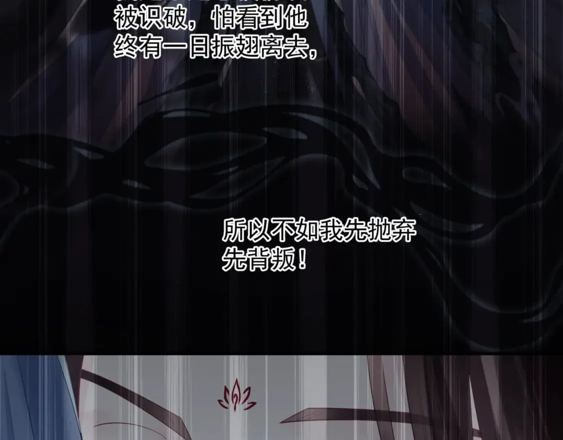 第81话 最后的时刻 第124页