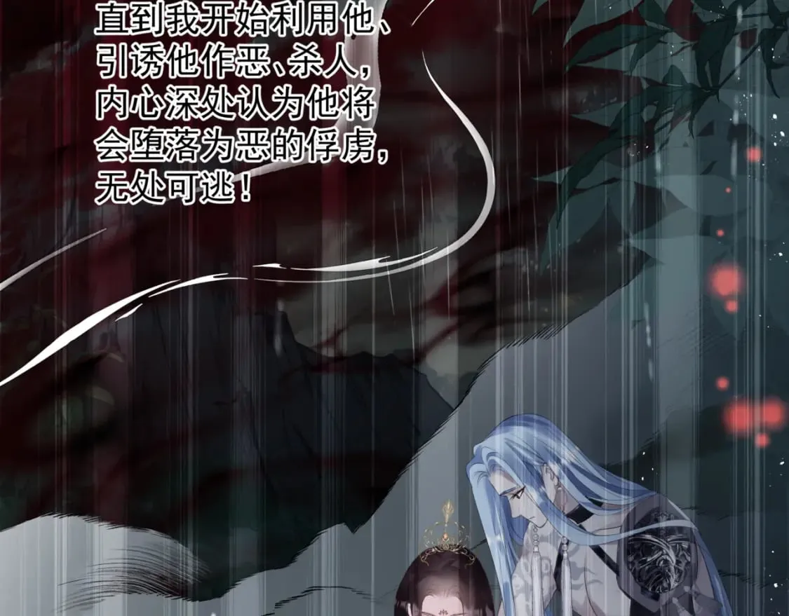 第81话 最后的时刻 第131页