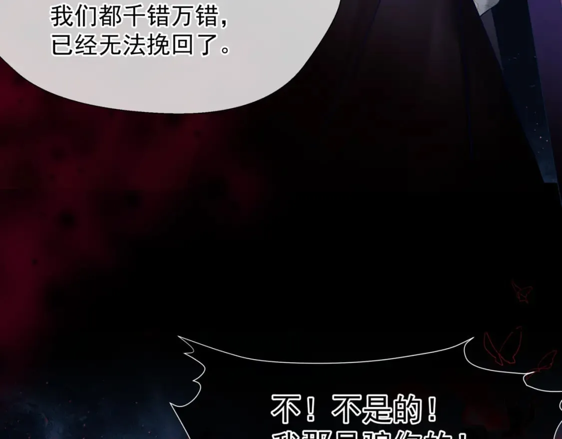 第81话 最后的时刻 第172页