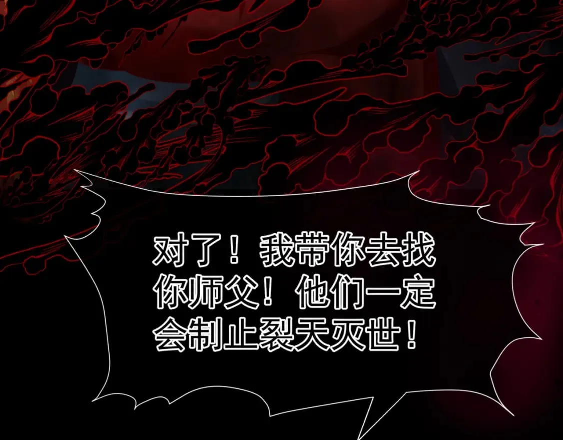 第81话 最后的时刻 第175页