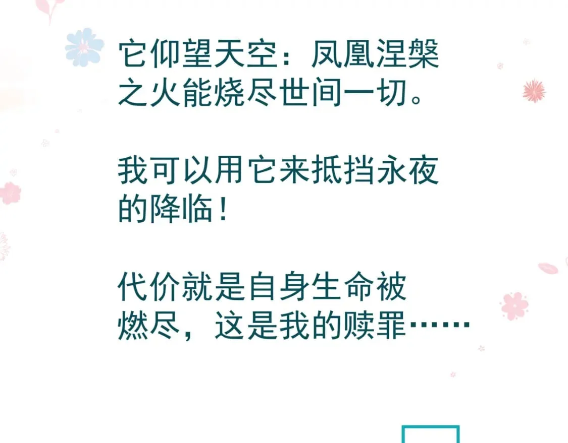 第81话 最后的时刻 第191页