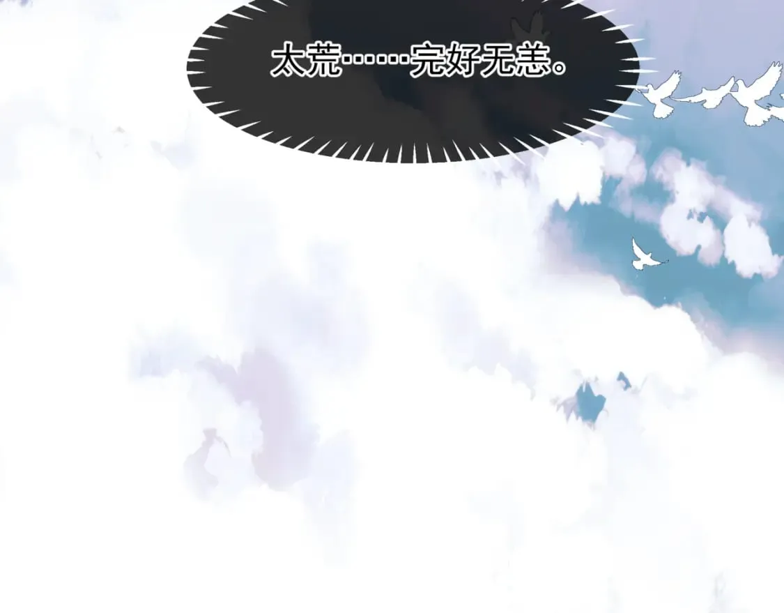 第83话 希望 第18页