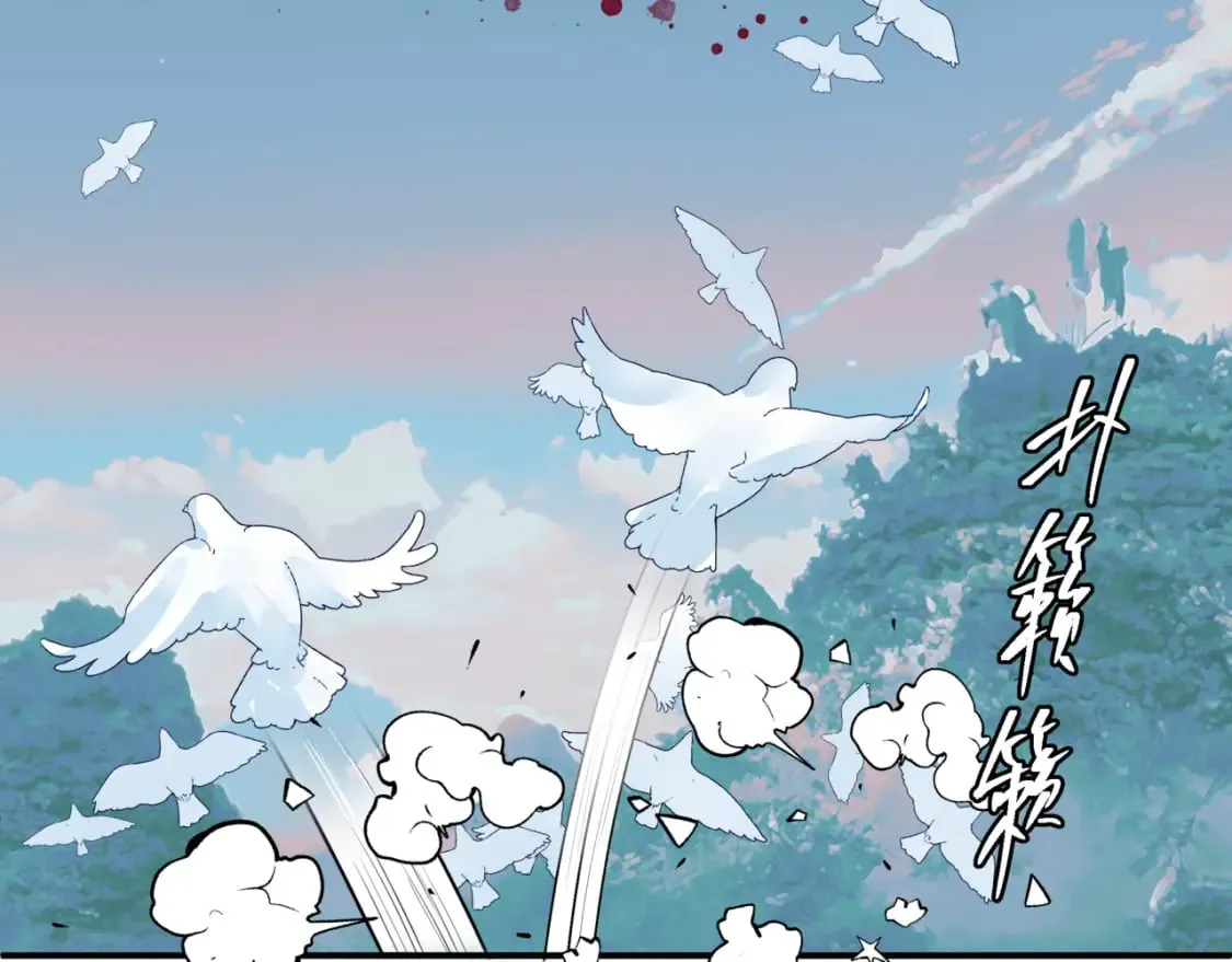 第83话 希望 第33页
