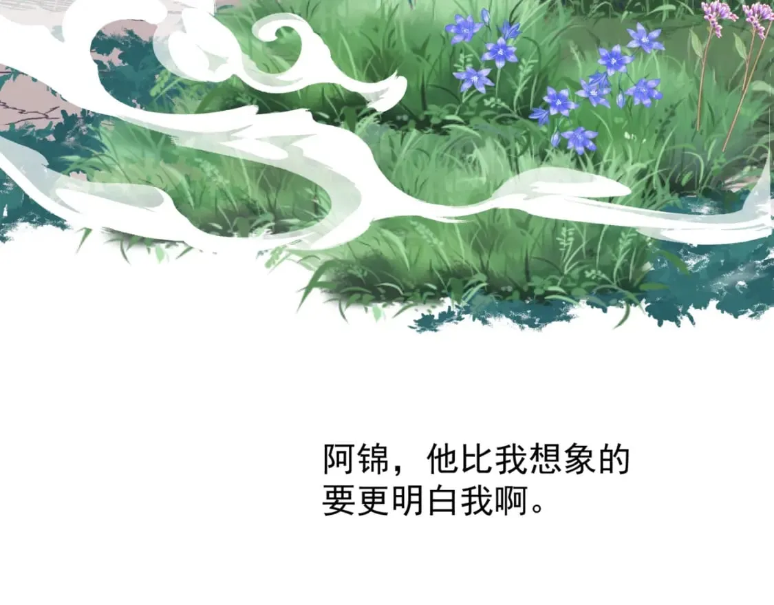 第83话 希望 第44页