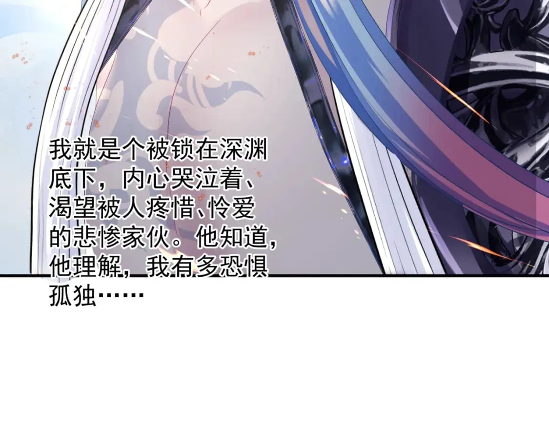 第83话 希望 第47页