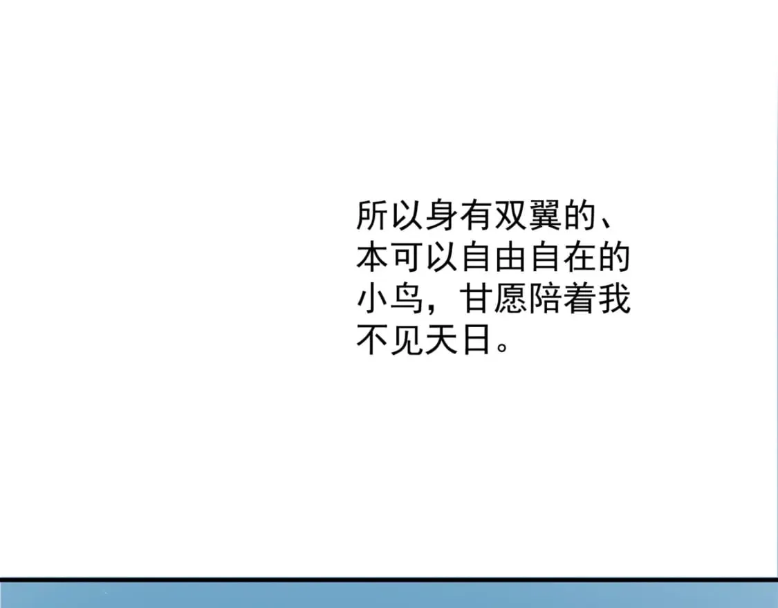 第83话 希望 第48页