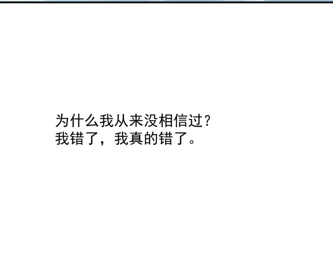 第83话 希望 第50页