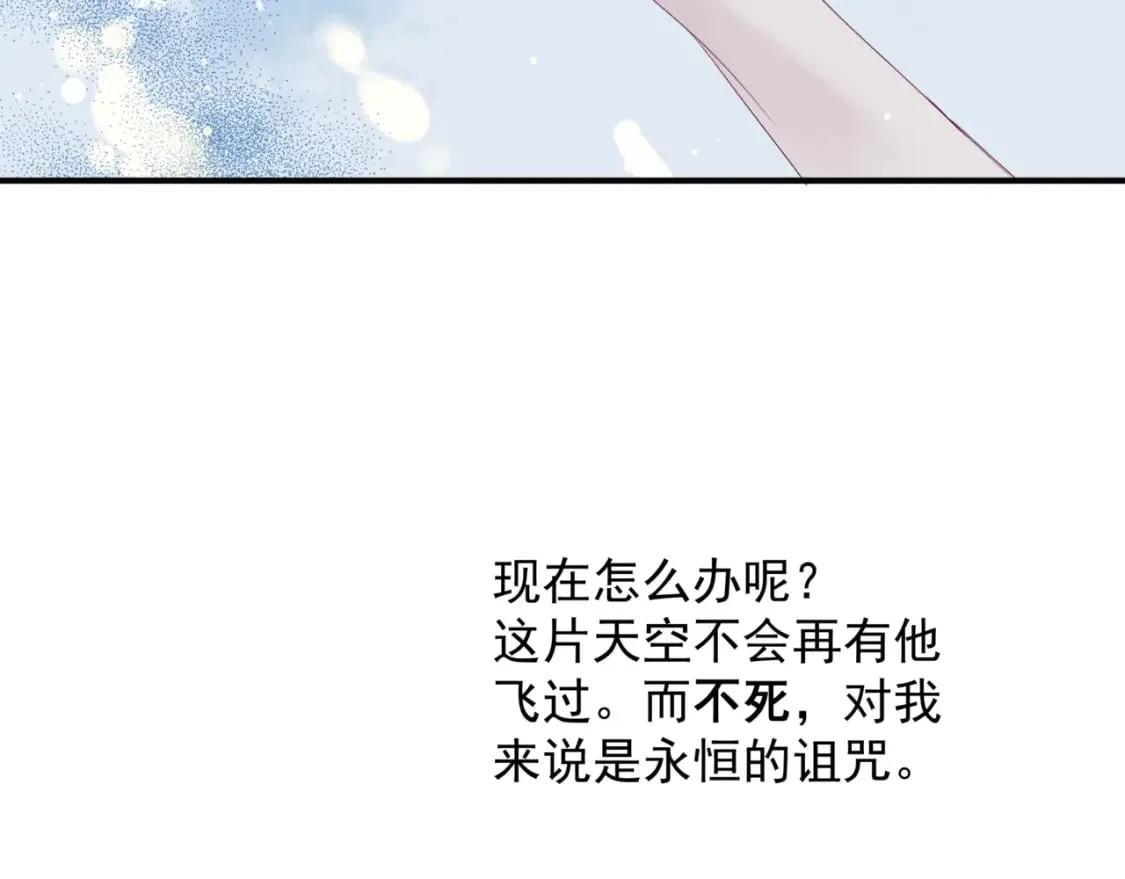 第83话 希望 第52页