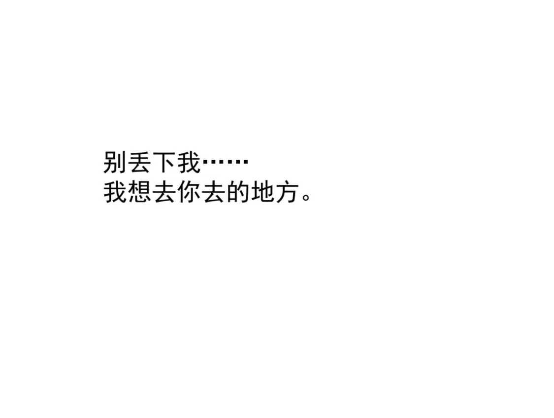 第83话 希望 第53页