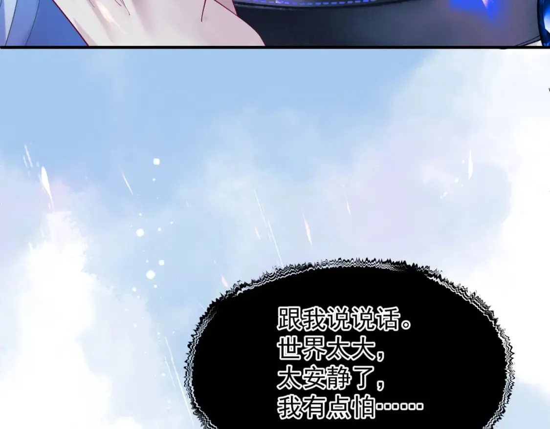 第83话 希望 第66页