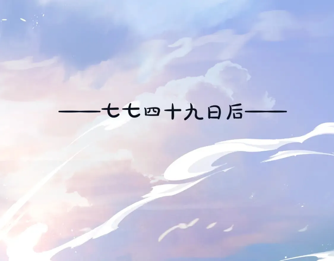 第83话 希望 第72页