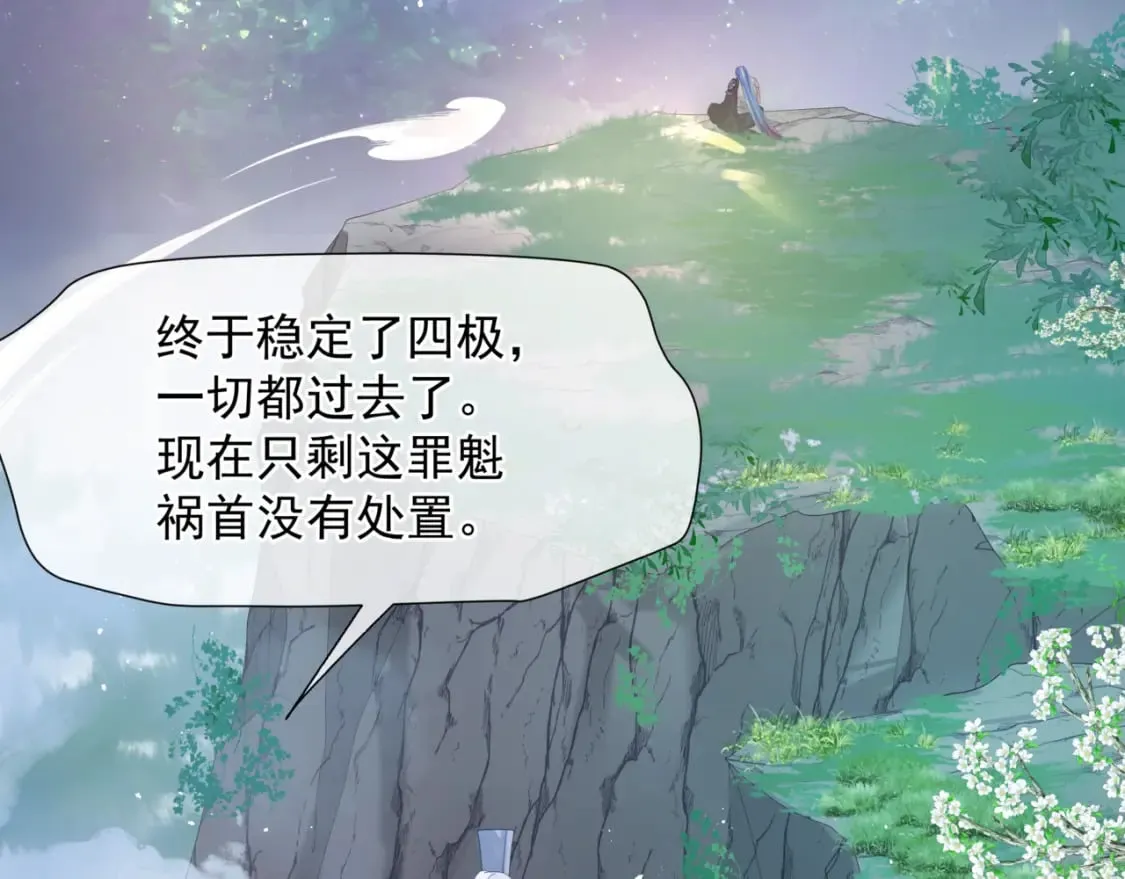 第83话 希望 第74页