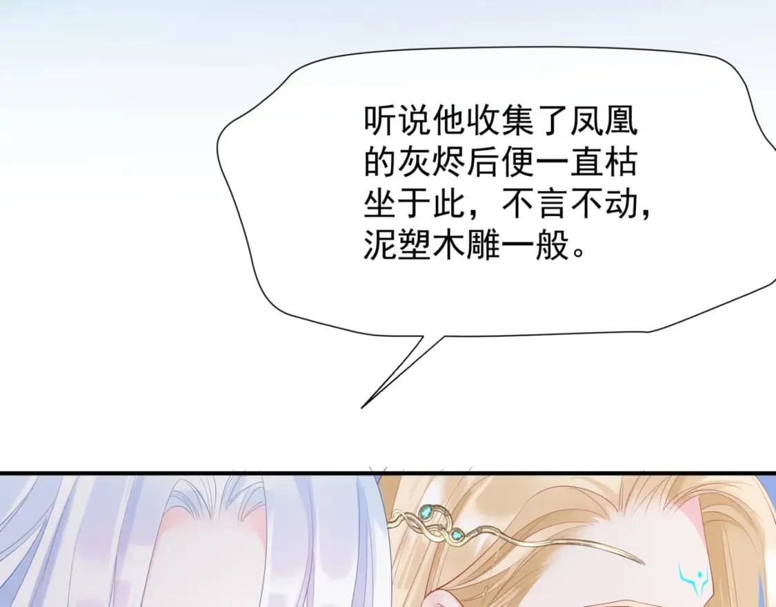 第83话 希望 第77页