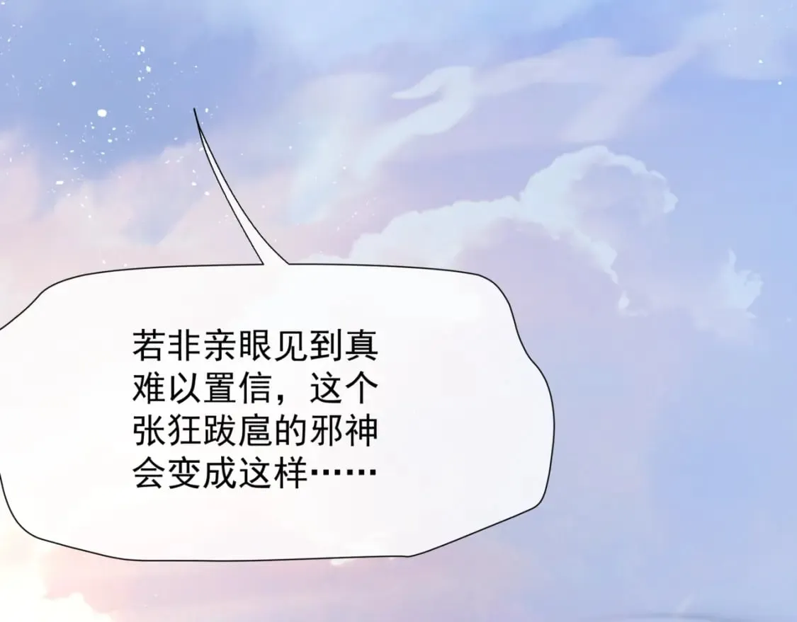 第83话 希望 第79页