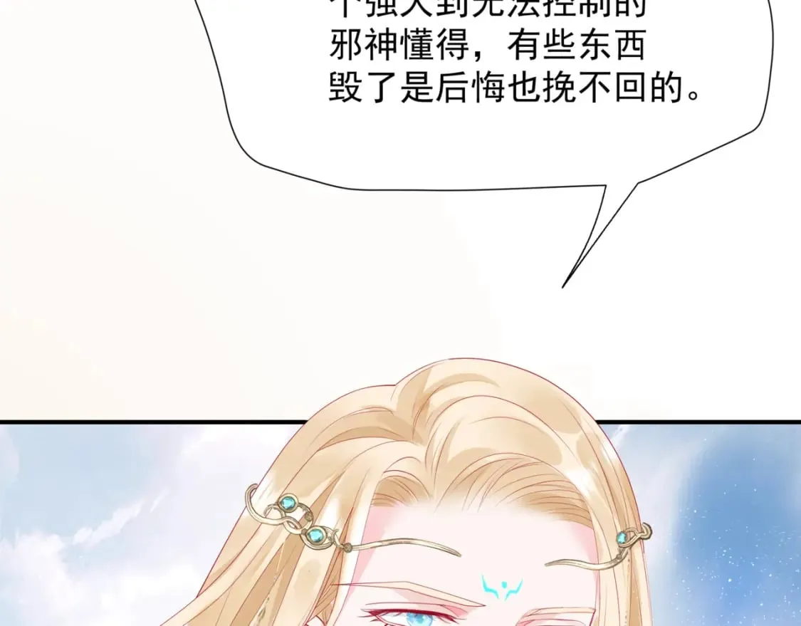 第83话 希望 第85页