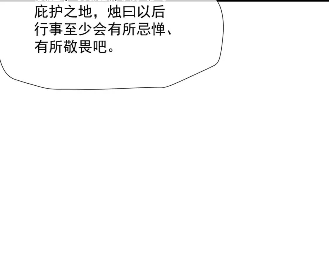 第83话 希望 第87页